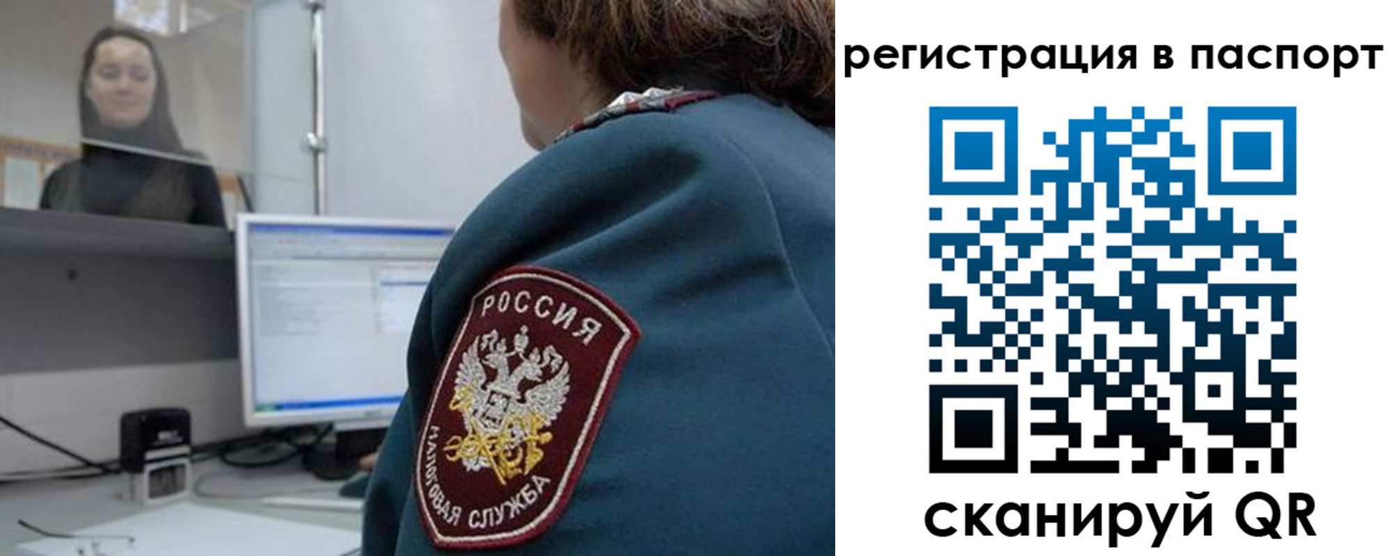 прописка от собственника в Одинцово