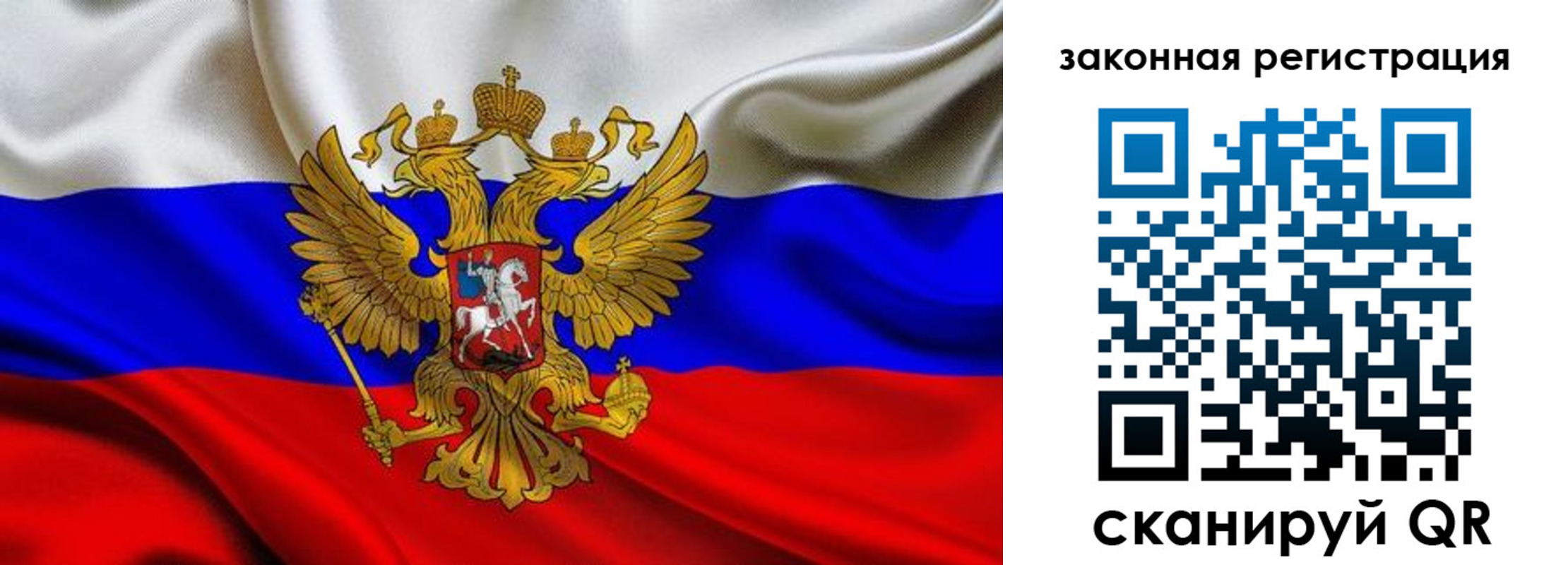 прописка для военкомата в Одинцово