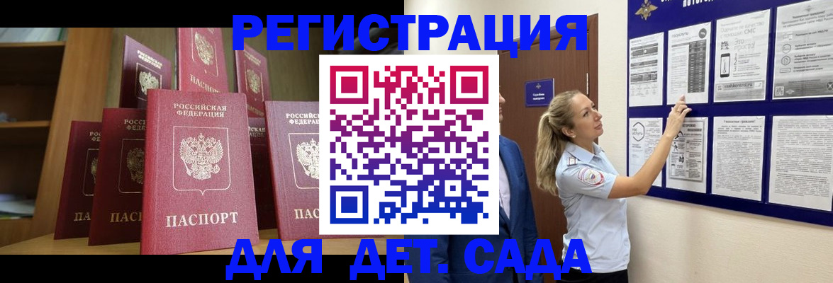 пропишу в квартире в Одинцово