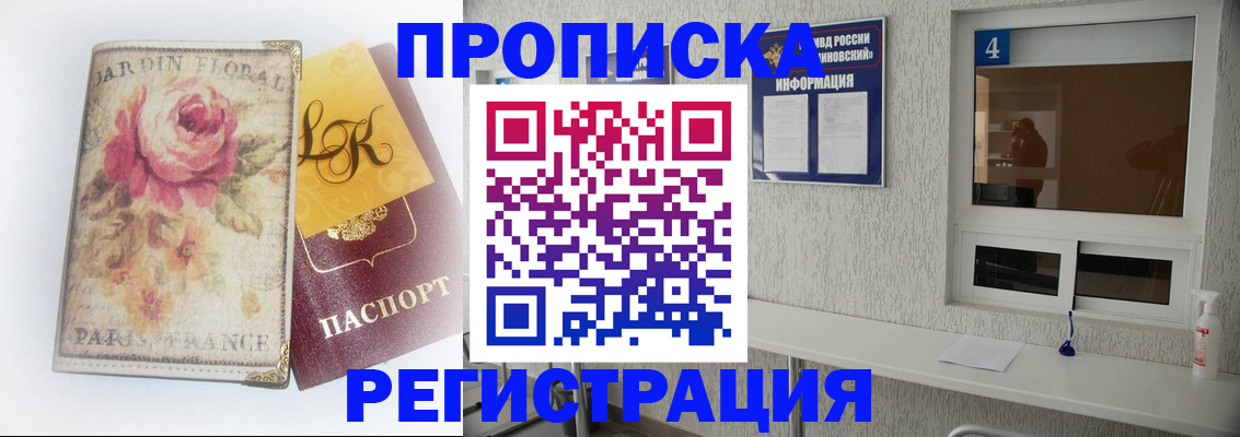 миграционный учет в Одинцово