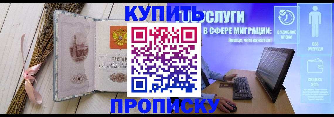 временная регистрация надежно в Одинцово