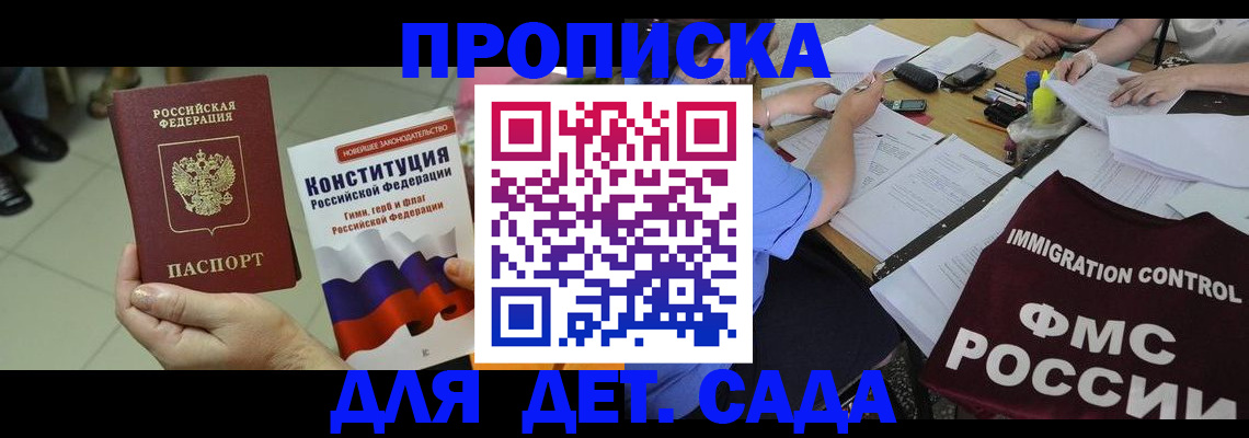 временная регистрация законно в Одинцово
