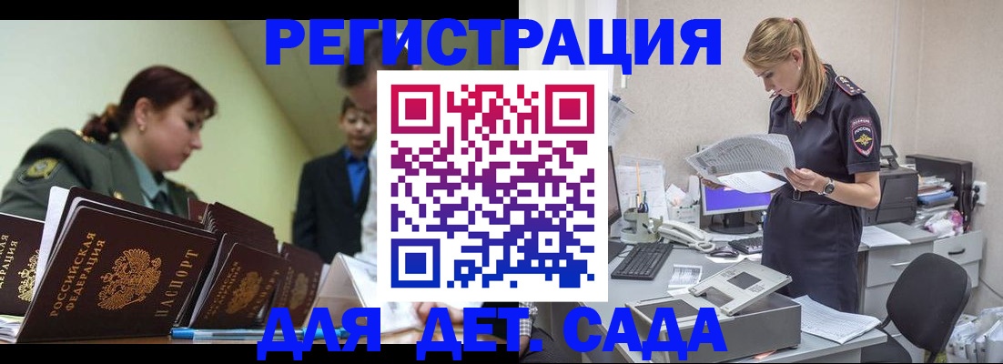 временная регистрация в квартире в Одинцово