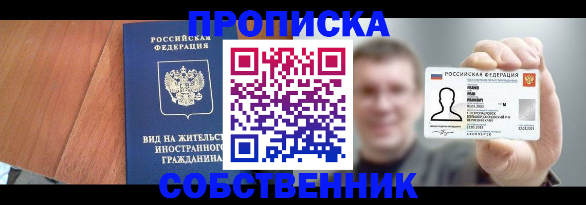 регистрация для дет. сада в Одинцово