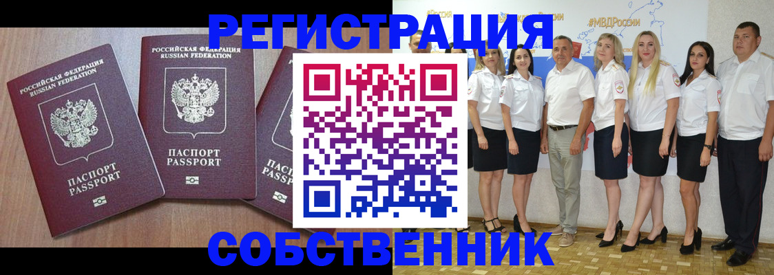 временная регистрация гарантия в Одинцово